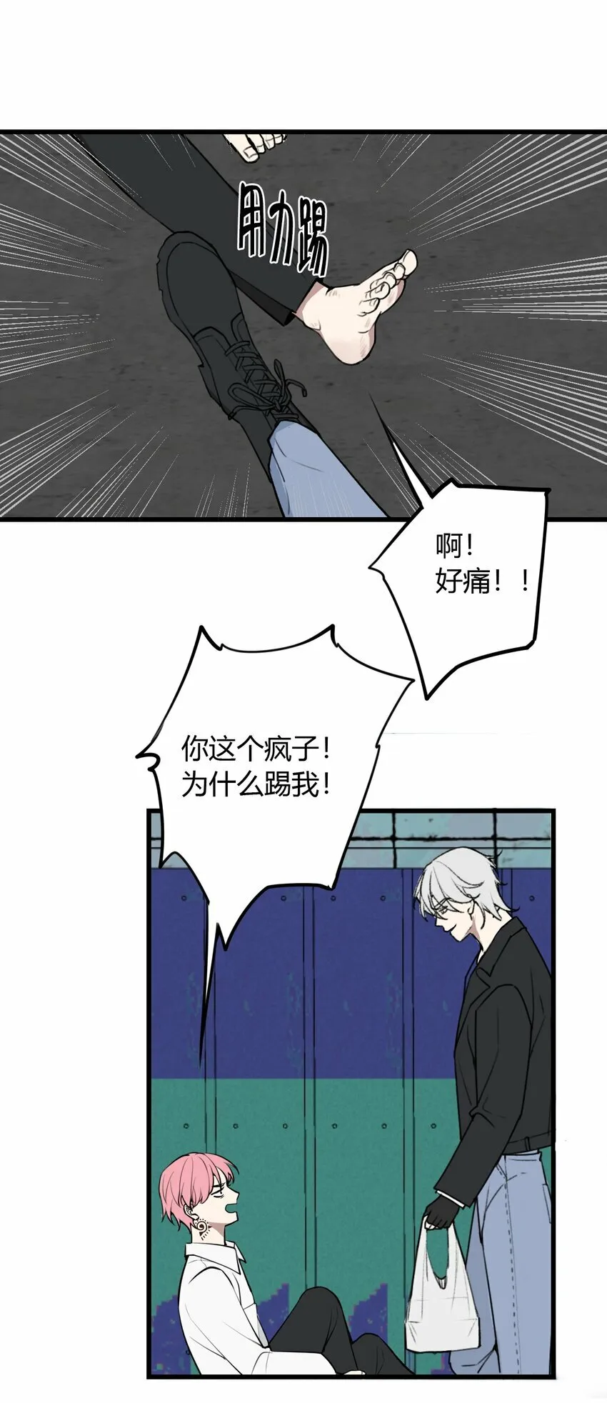 第4话 我看你怎么逃19