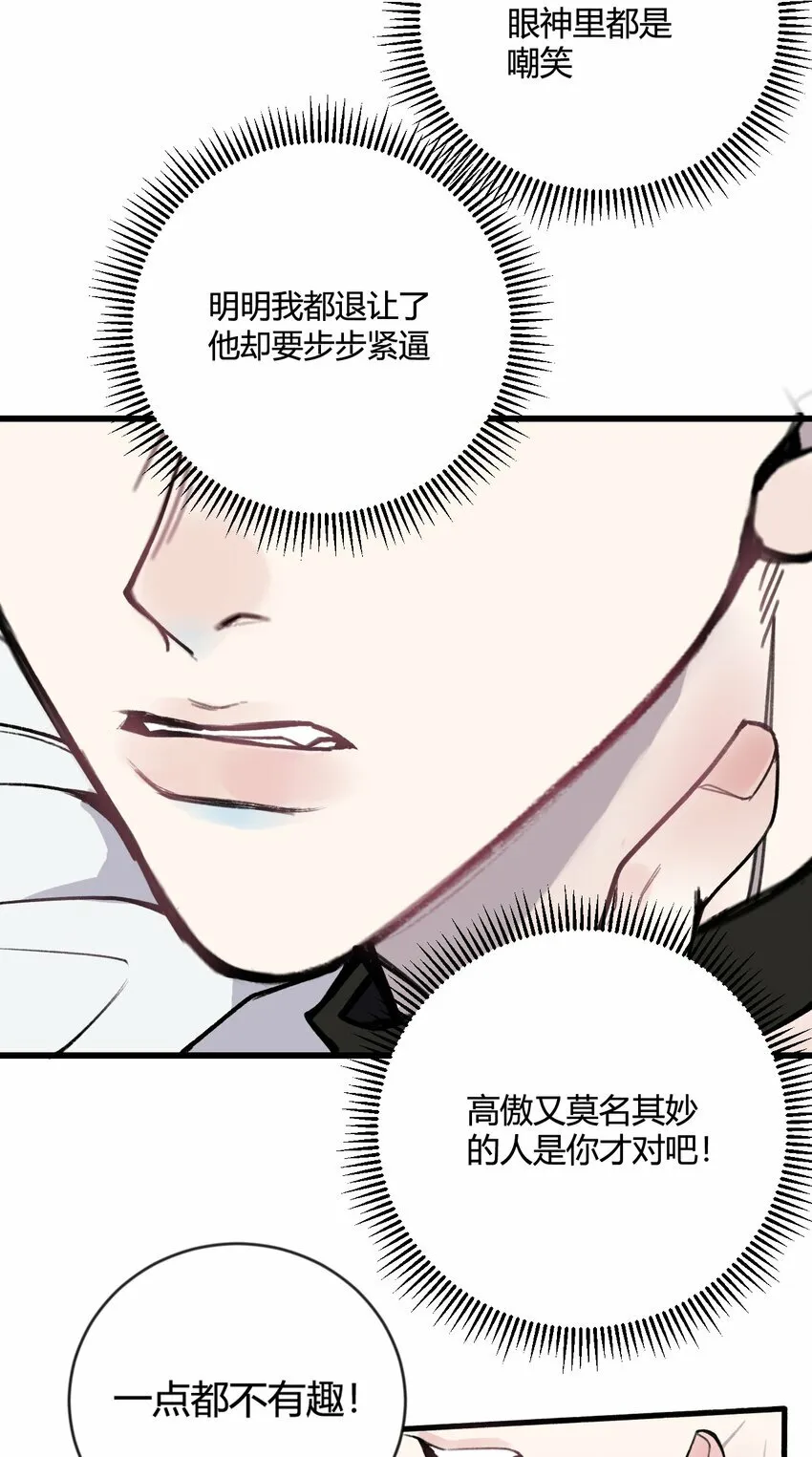 第18话 怎么可以咬人呢？12