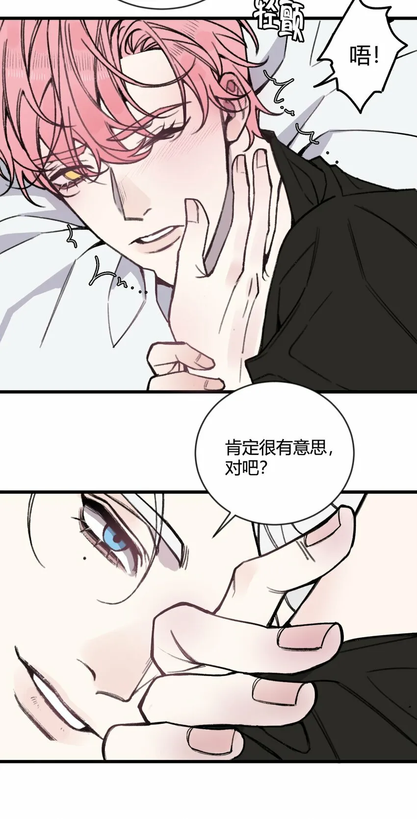 第18话 怎么可以咬人呢？10