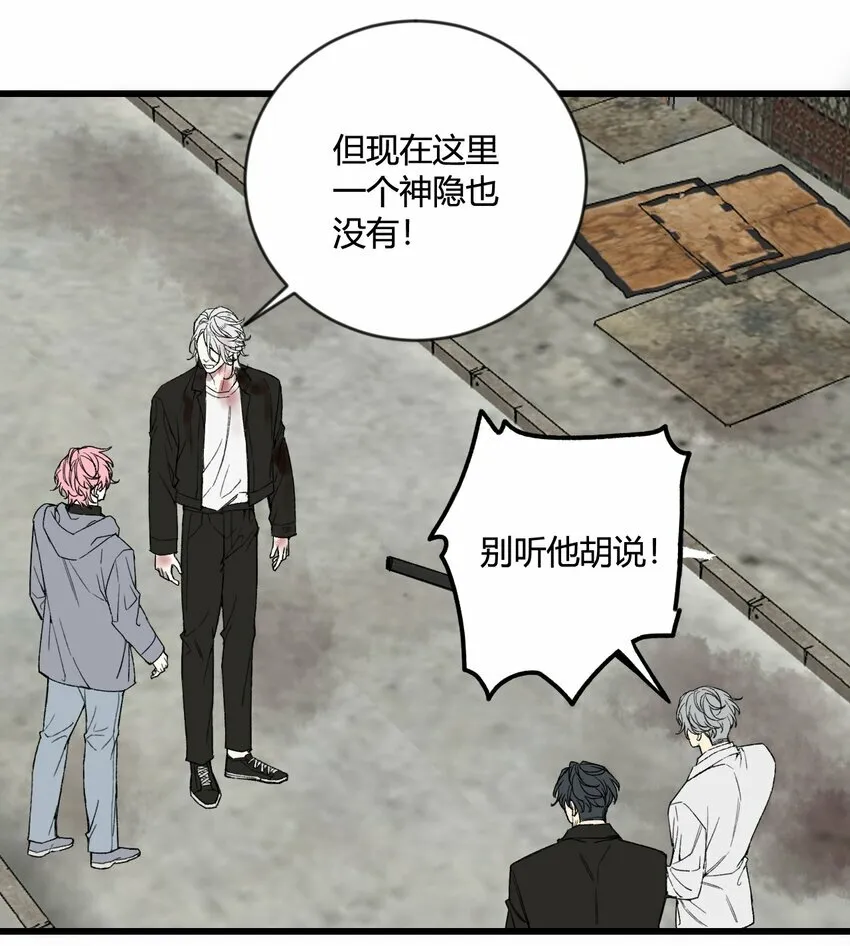 第20话 是救星还是恶魔？18