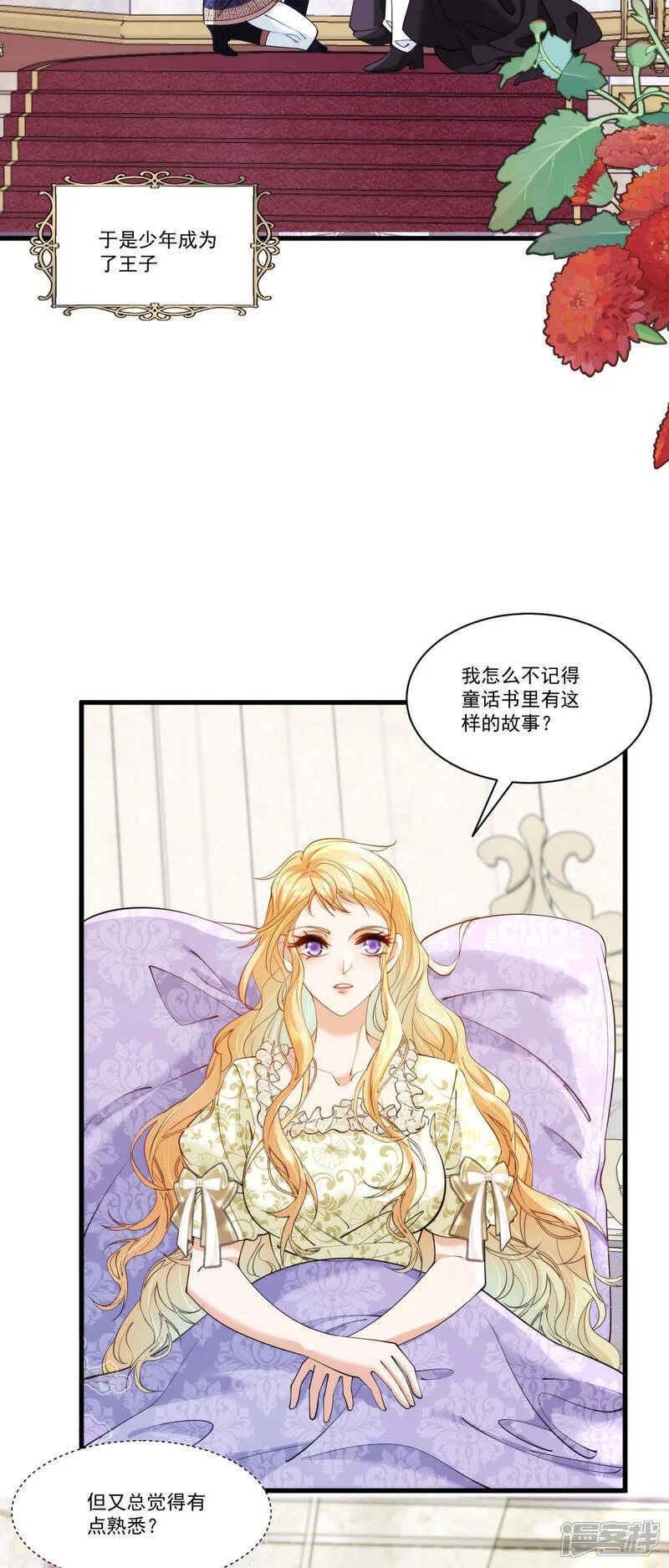 第24话 约书亚的童话36