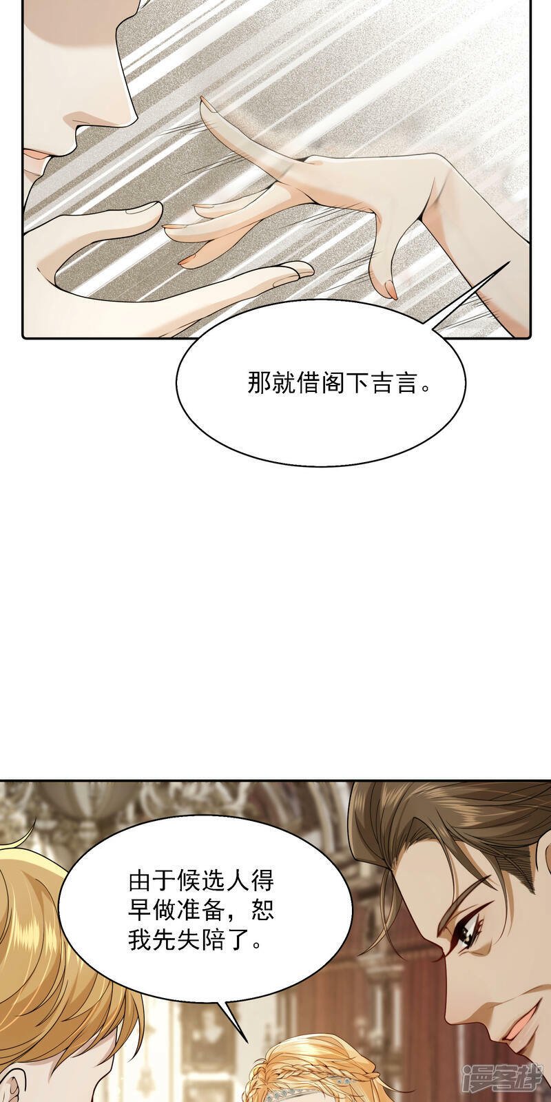 第1话 被诅咒的王女26