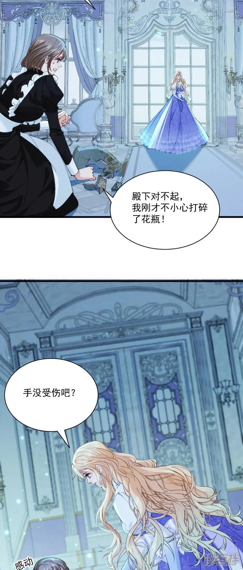 第29话 这门婚事我不同意20