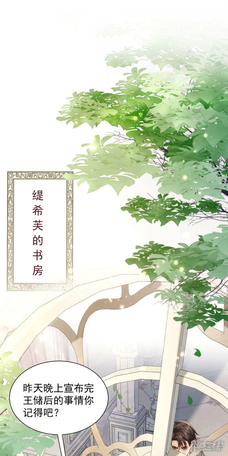 第2话 最大嫌疑人23