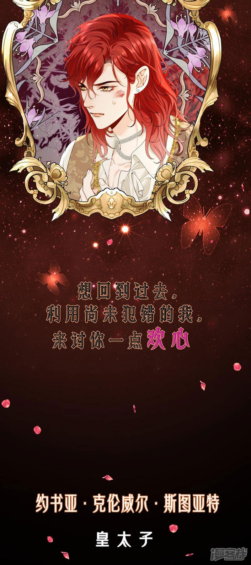 序章2 人物档案6
