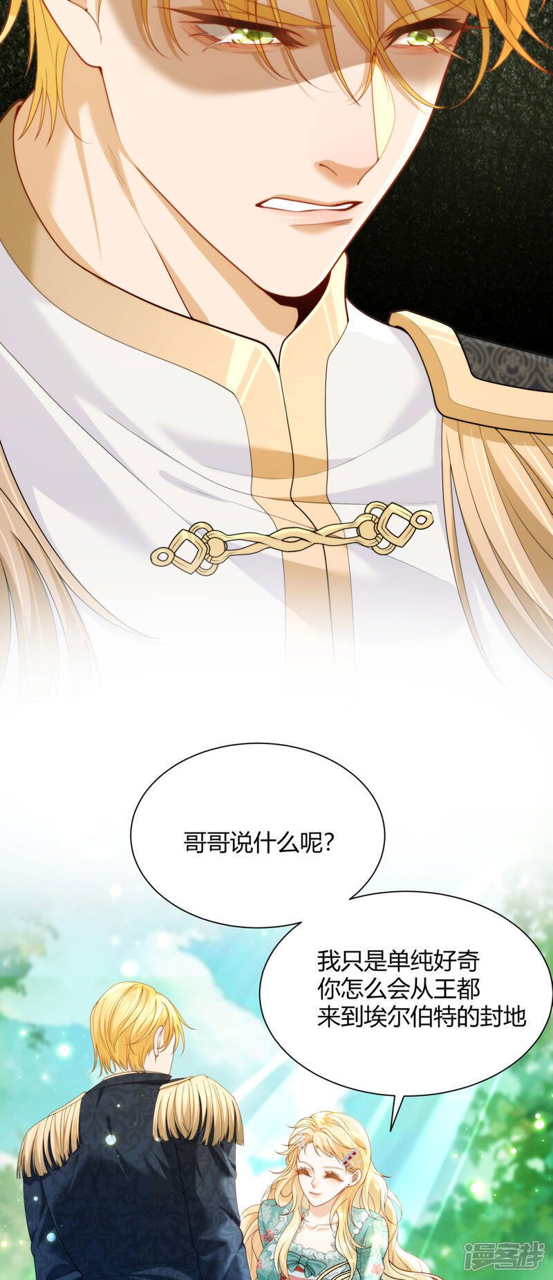 第9话 果然是兄妹4