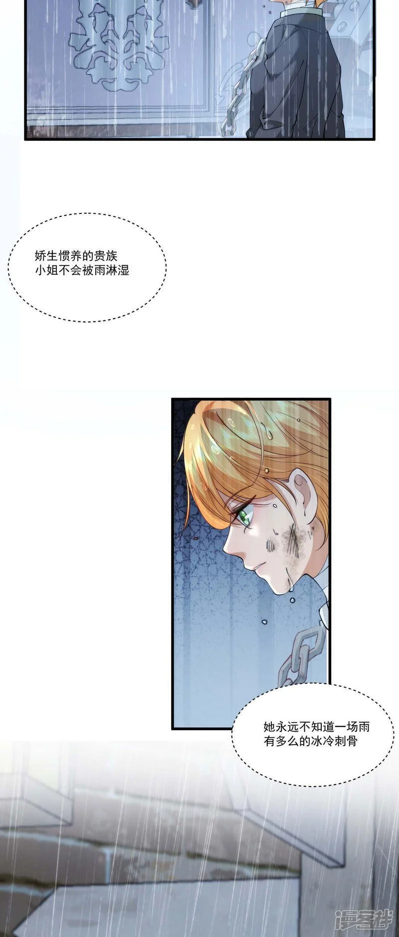 第24话 约书亚的童话16