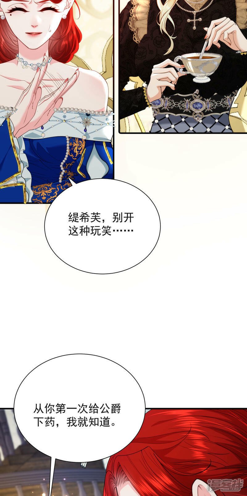 第3话 葬礼上的羞辱34