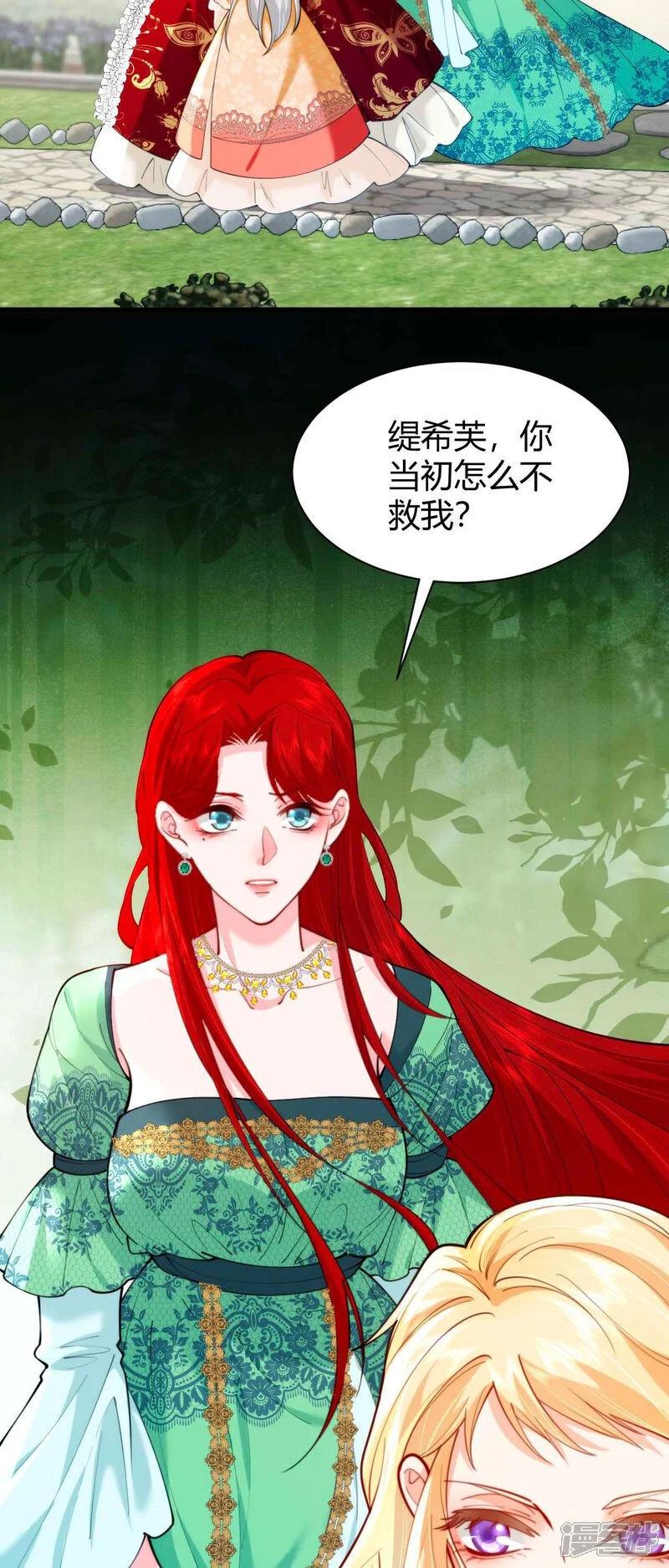 第16话 弗雷才不会答应17