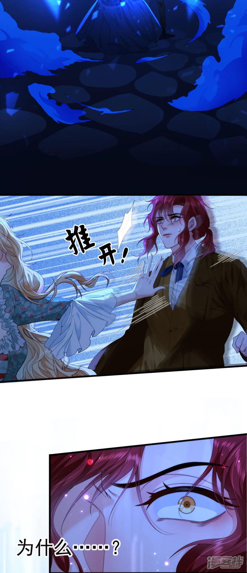 第7话 从天而降的骑士25