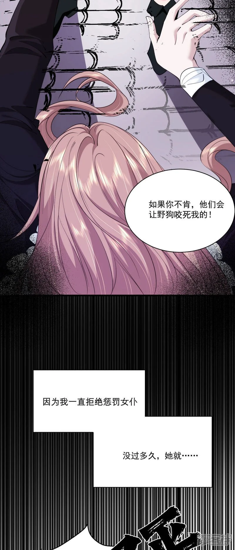 第26话 伯爵的真心41