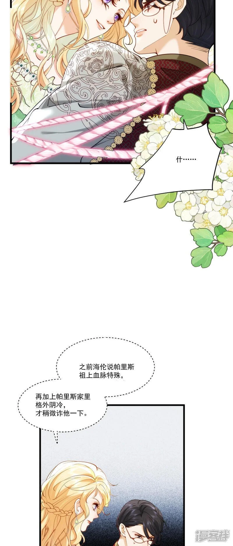 第23话 诈他一下6
