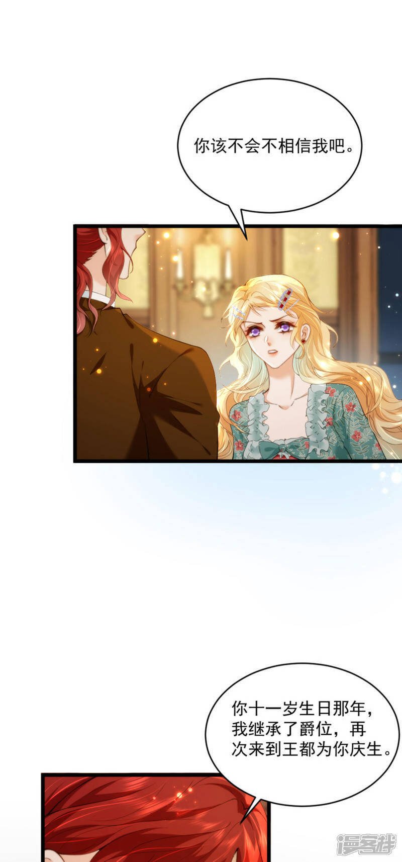 第11话 腐朽的爱25
