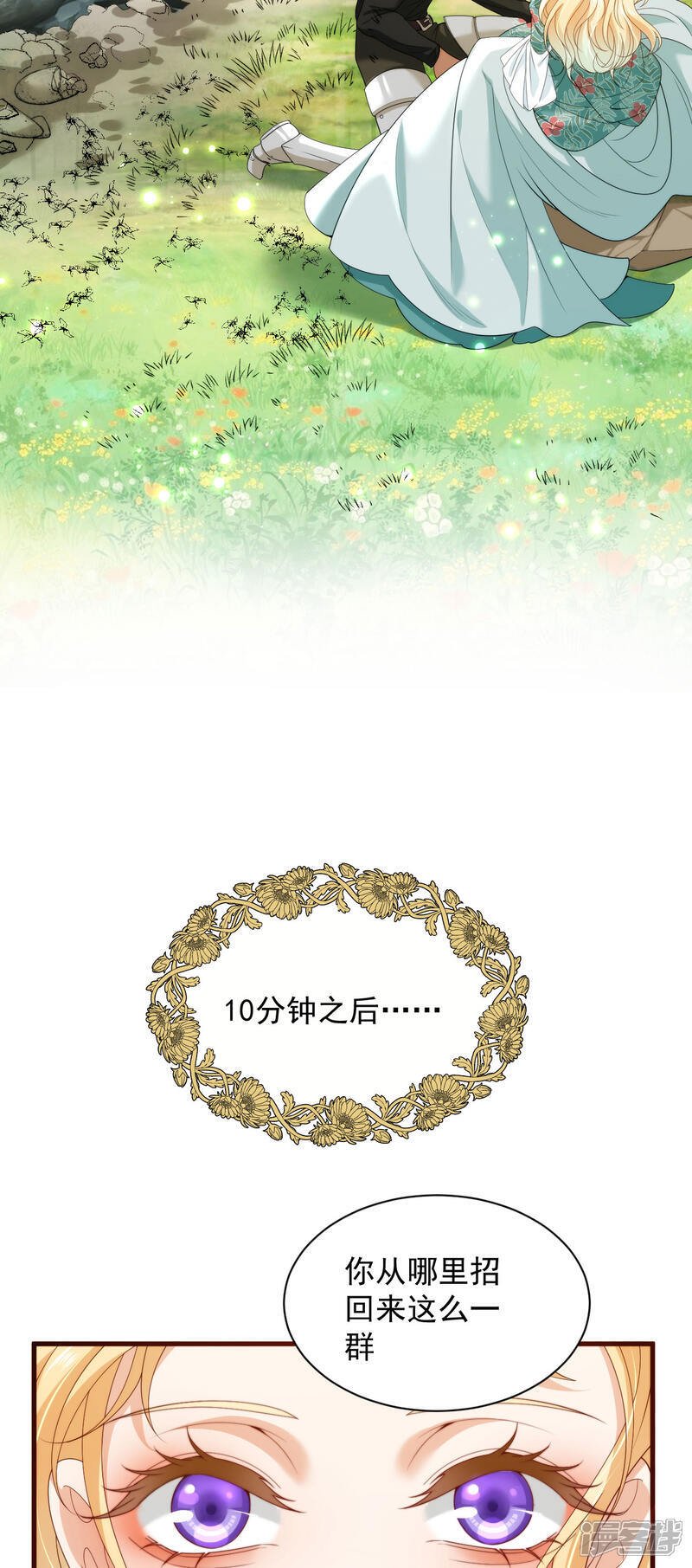 第8话 骑士的身世10