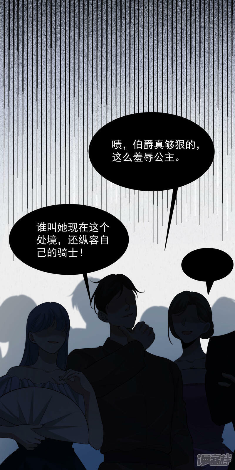 第3话 葬礼上的羞辱18