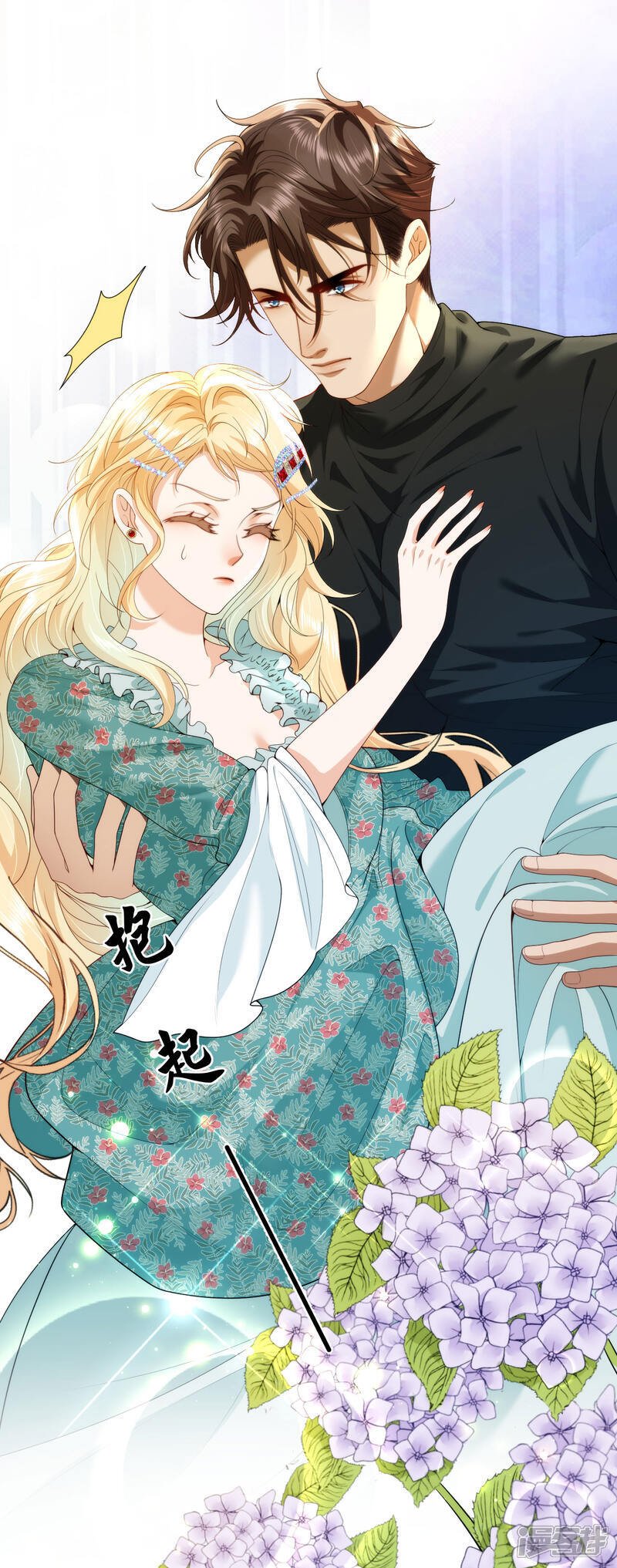 第8话 骑士的身世2