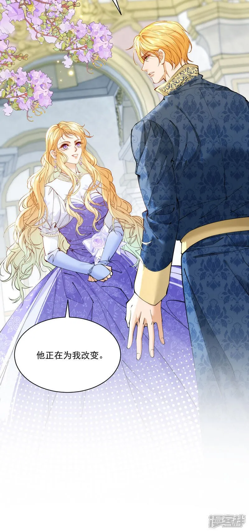 第29话 这门婚事我不同意6
