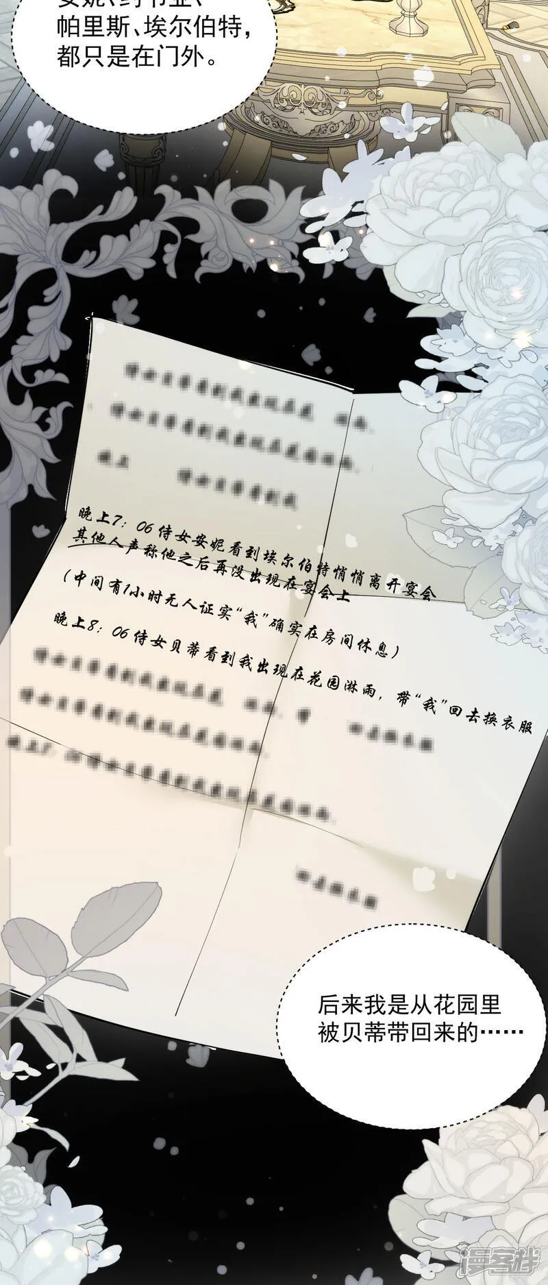 最终话 阴差阳错（第一季完结）40