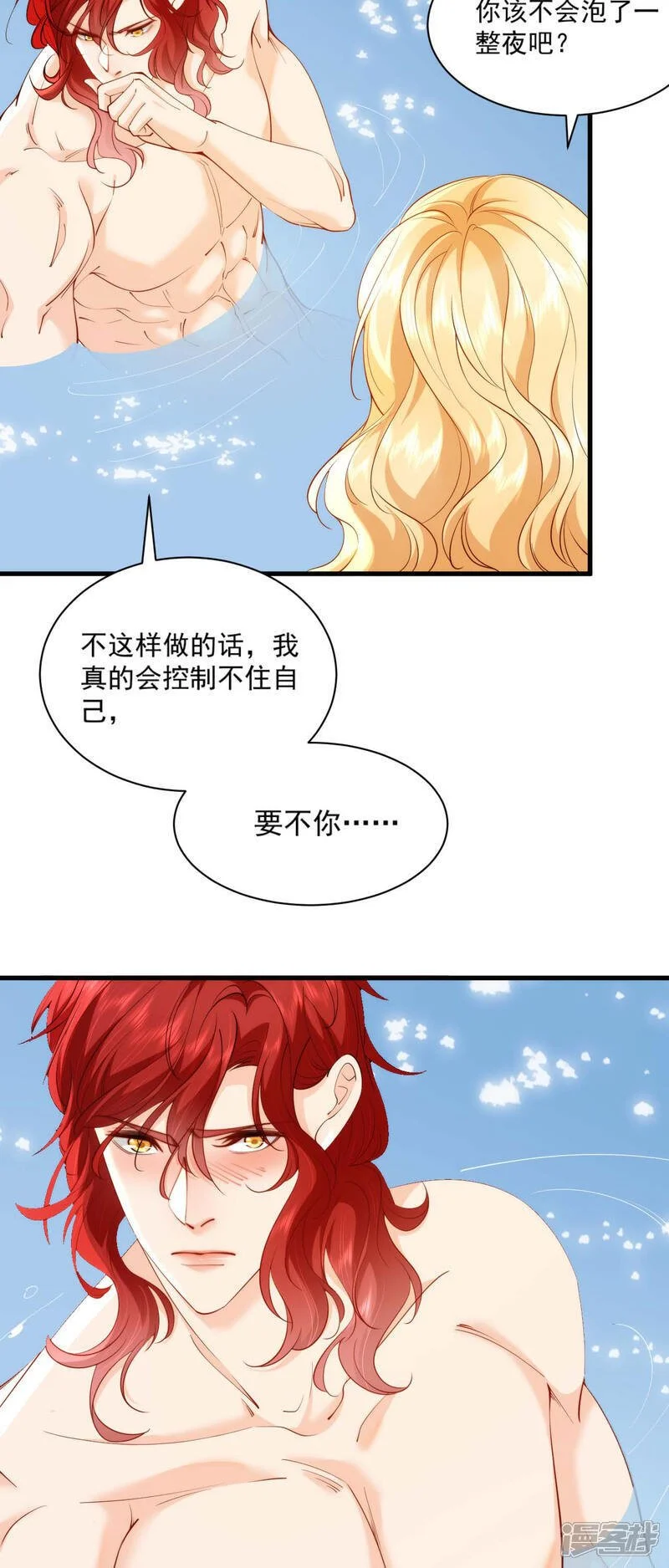 第27话 我们结婚吧40