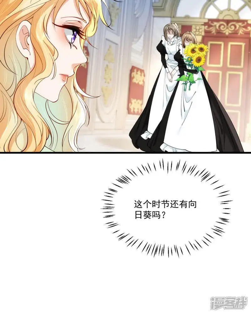 第28话 暴君来提亲？19