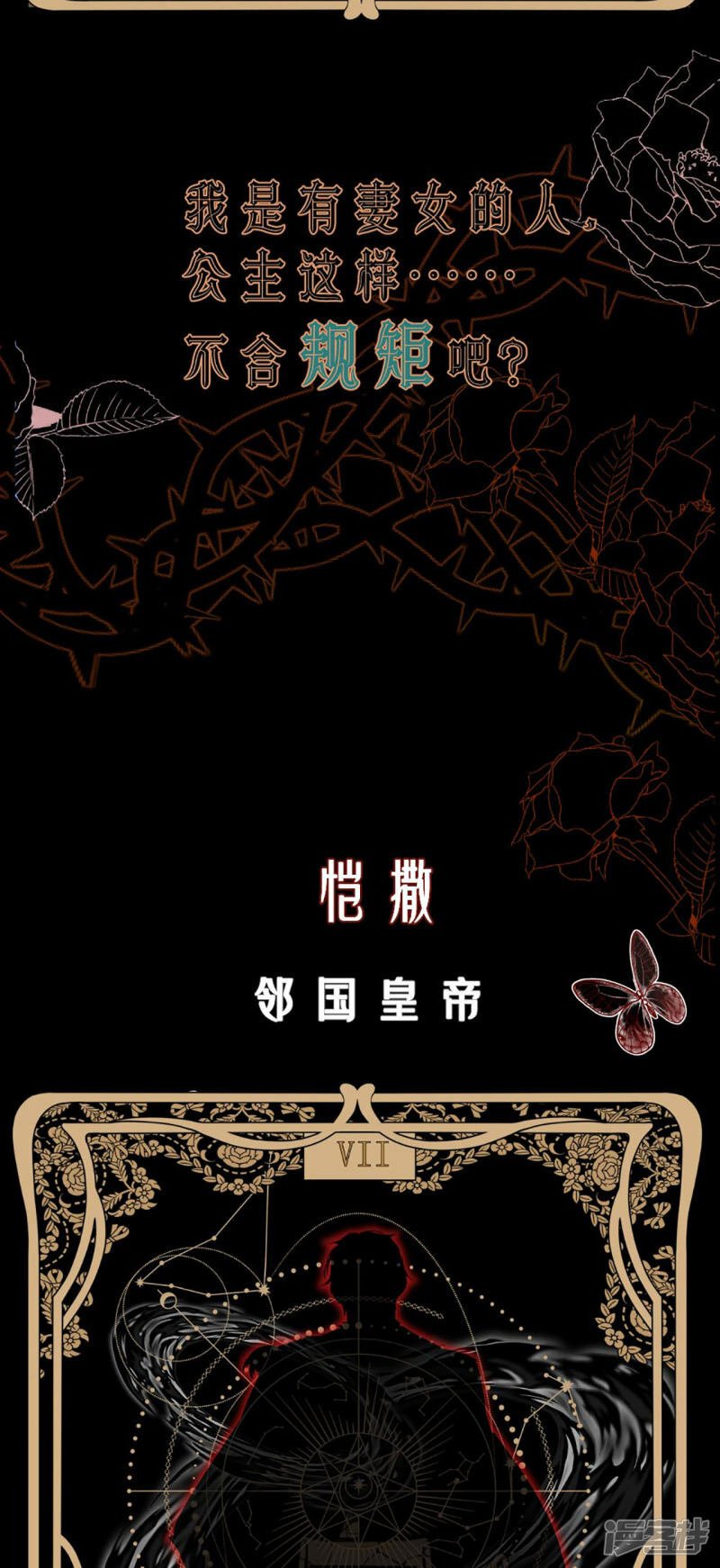 序章2 人物档案10