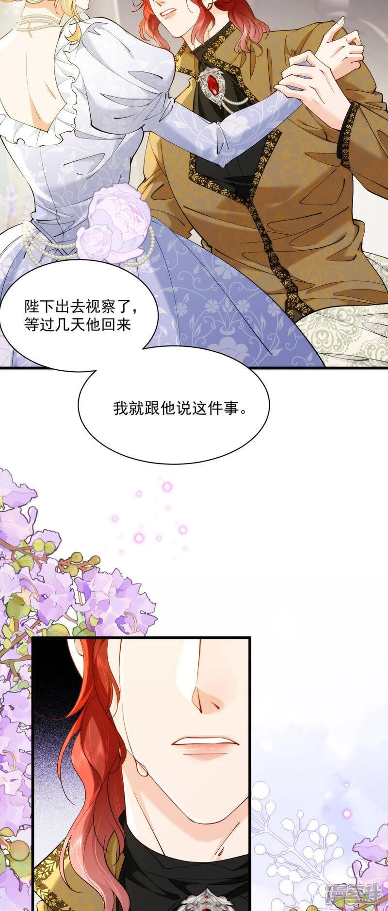 第27话 我们结婚吧9