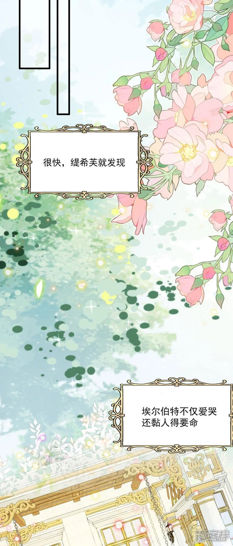 第27话 我们结婚吧12