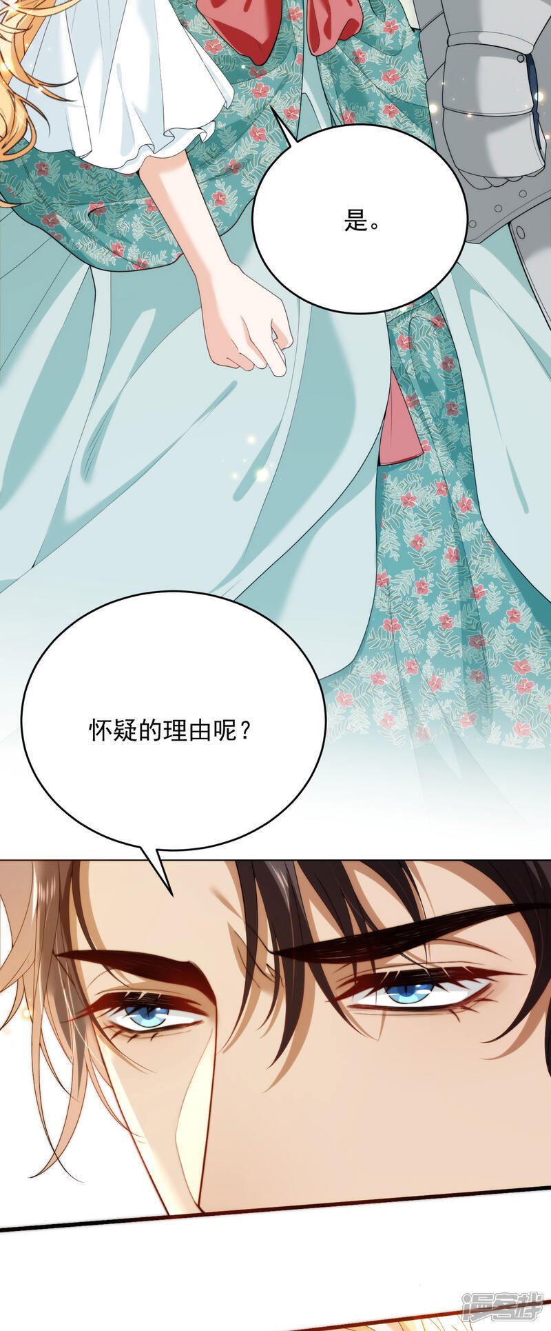 第5话 迷幻药17