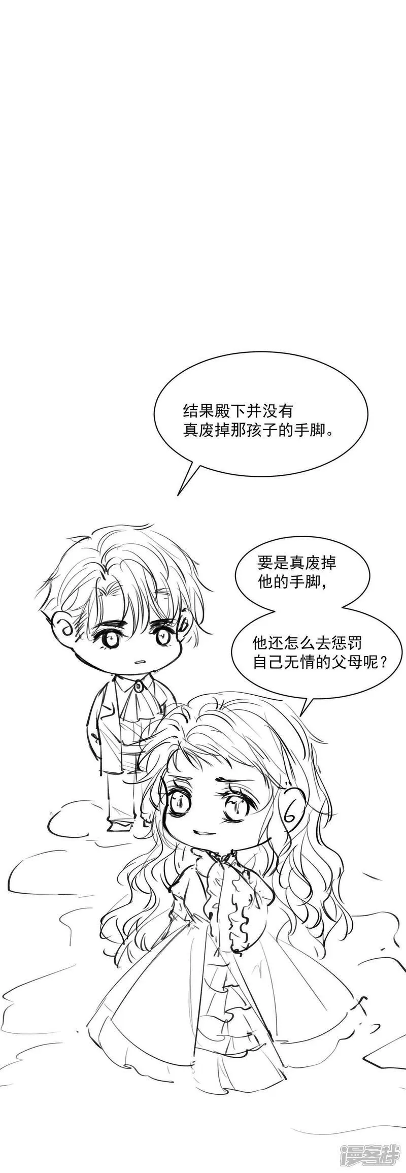 第16话 弗雷才不会答应48