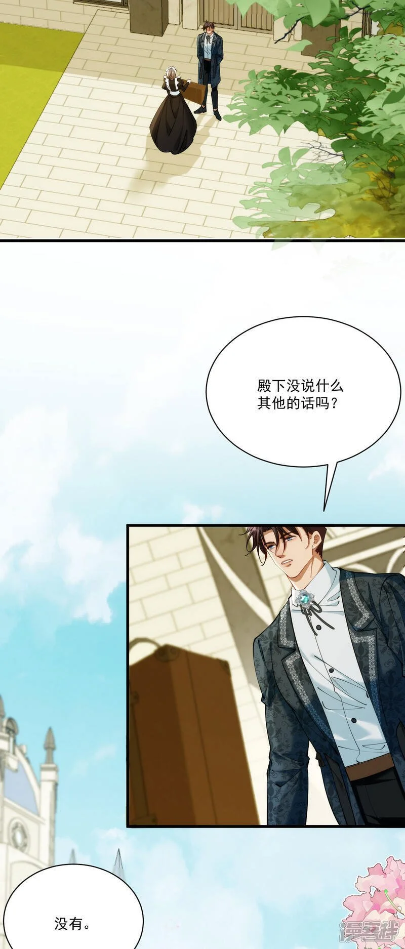 第25话 弗雷想吻我？39