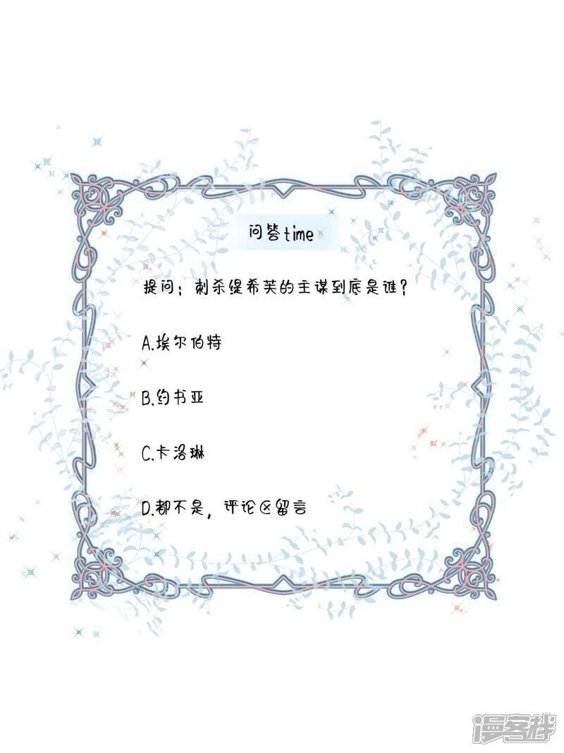 第13话 你怎么能推她？48