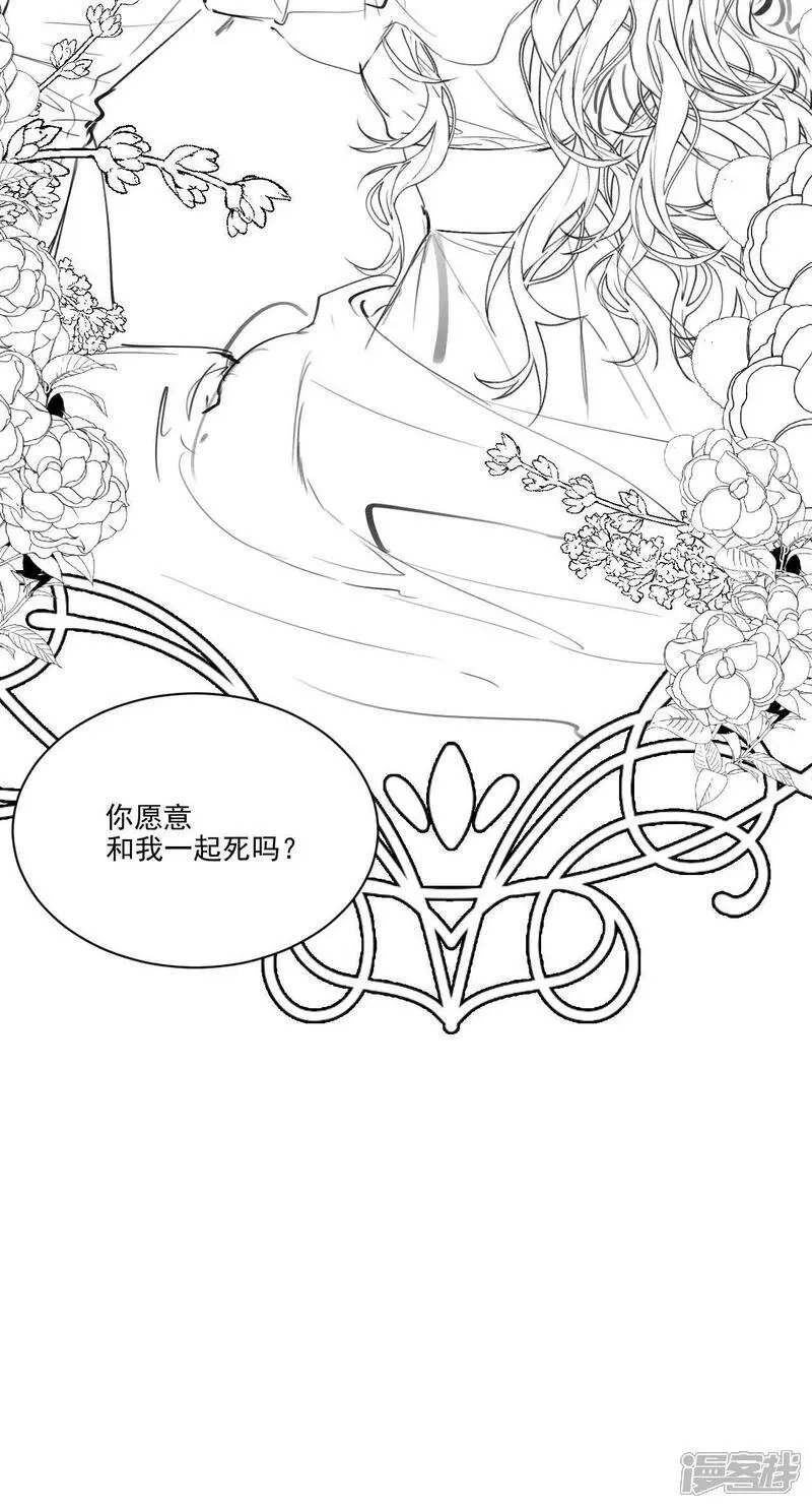第25话 弗雷想吻我？49