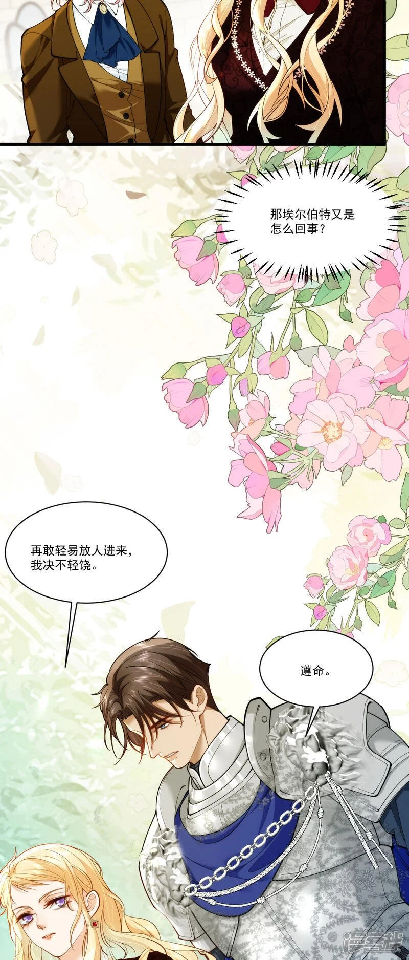 第19话 犯人是大臣？32