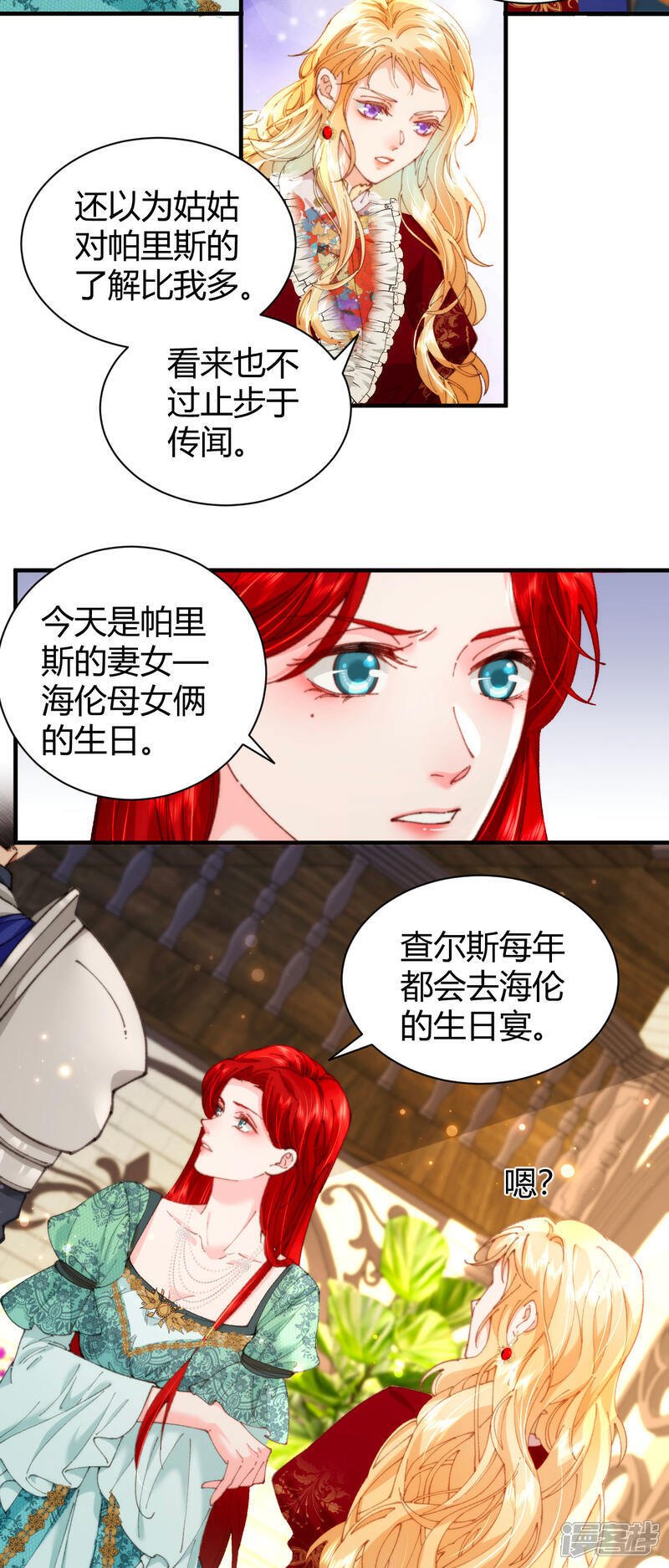 第14话 杀了他多可惜23