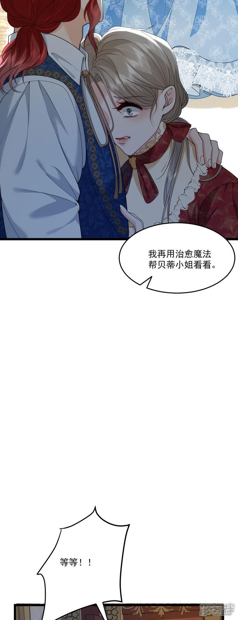 第13话 你怎么能推她？29