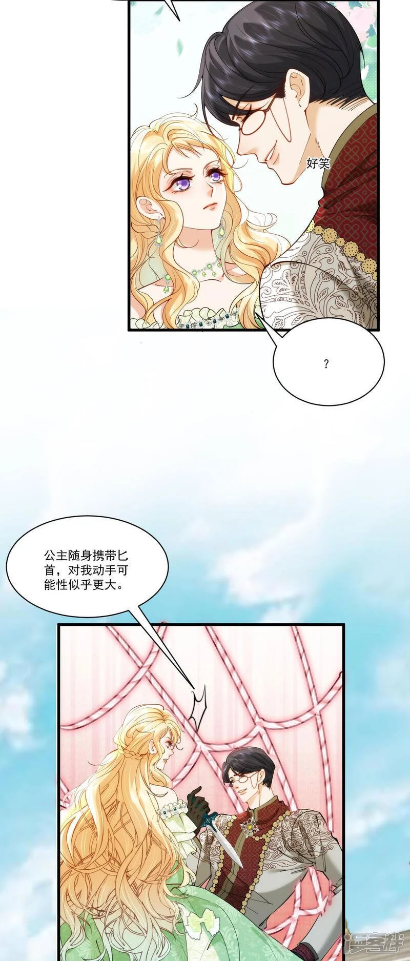 第23话 诈他一下9
