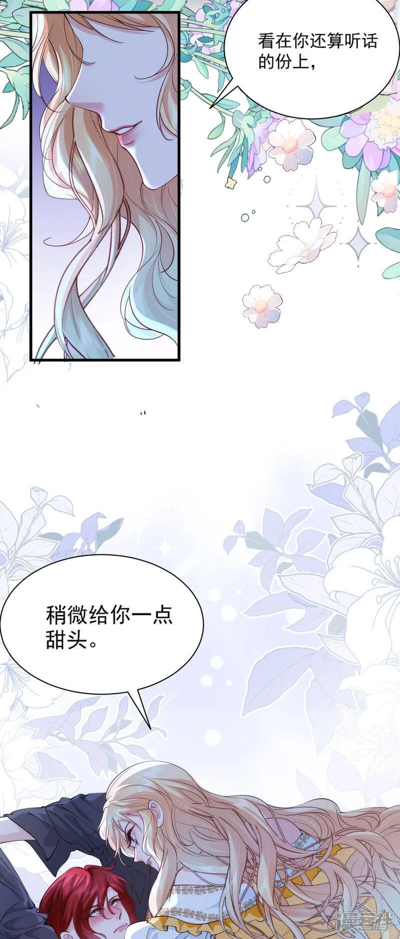 第27话 我们结婚吧29