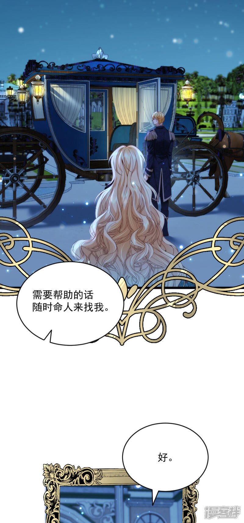 第11话 腐朽的爱7