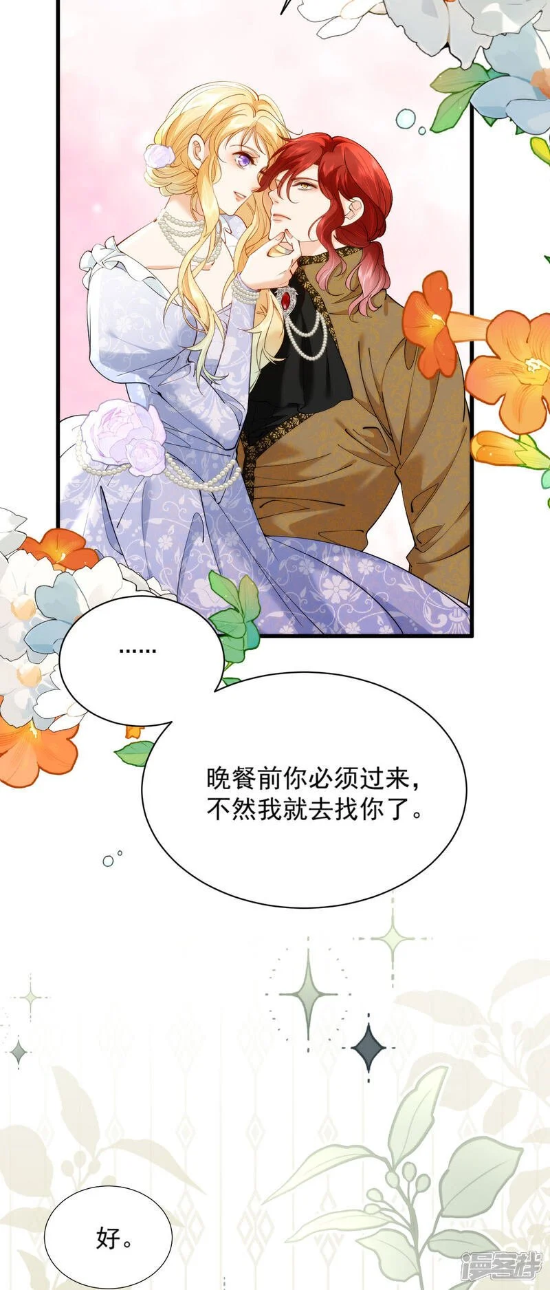 第27话 我们结婚吧17