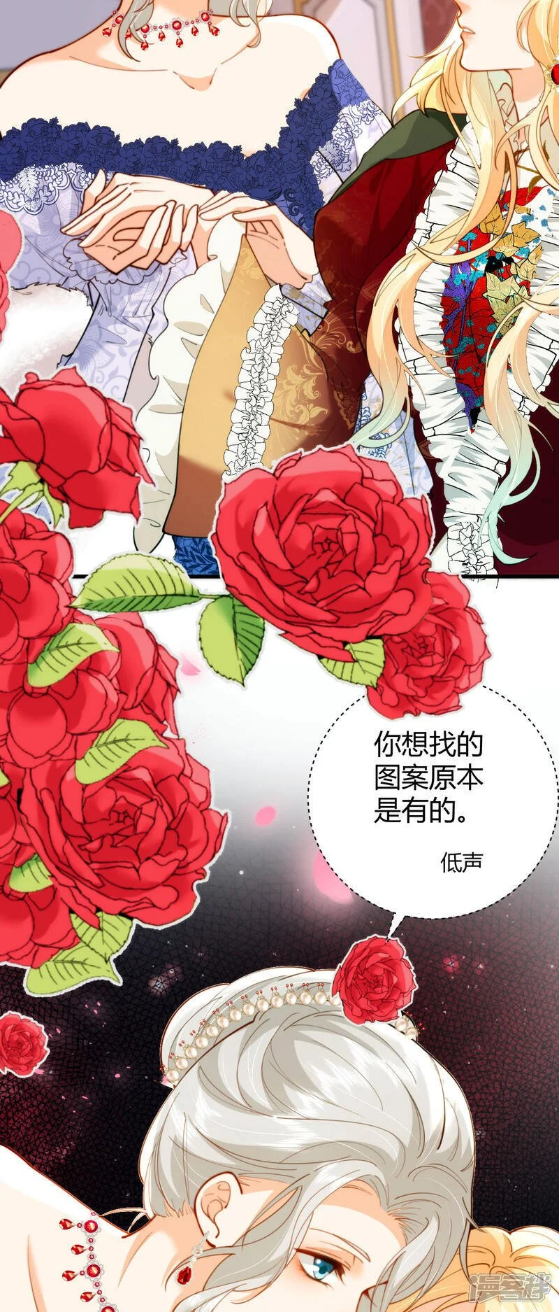 第16话 弗雷才不会答应9