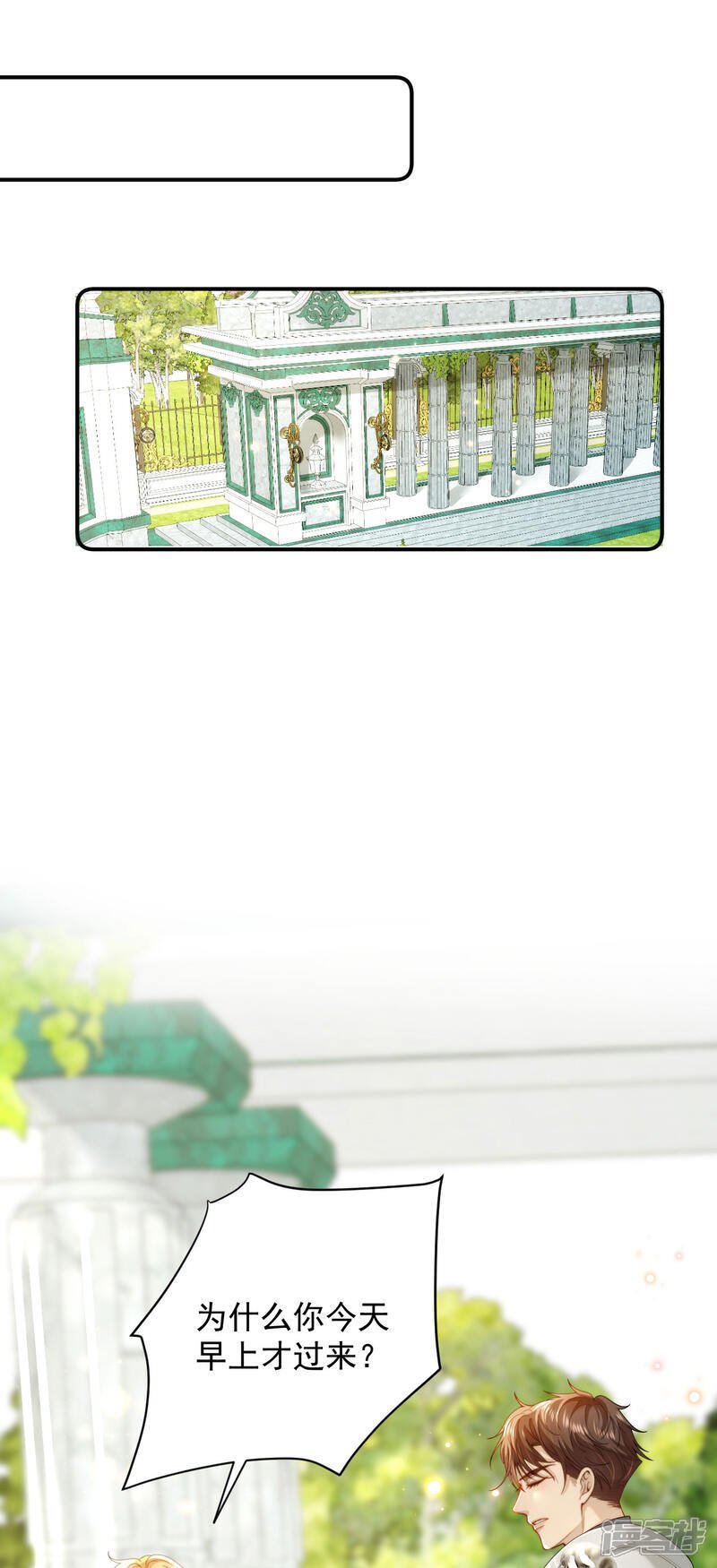 第5话 迷幻药9