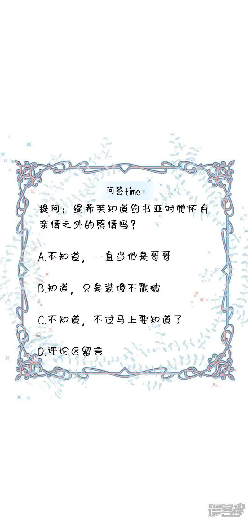 第24话 约书亚的童话53