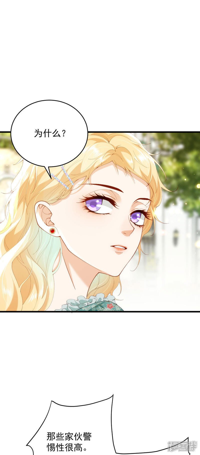 第5话 迷幻药30