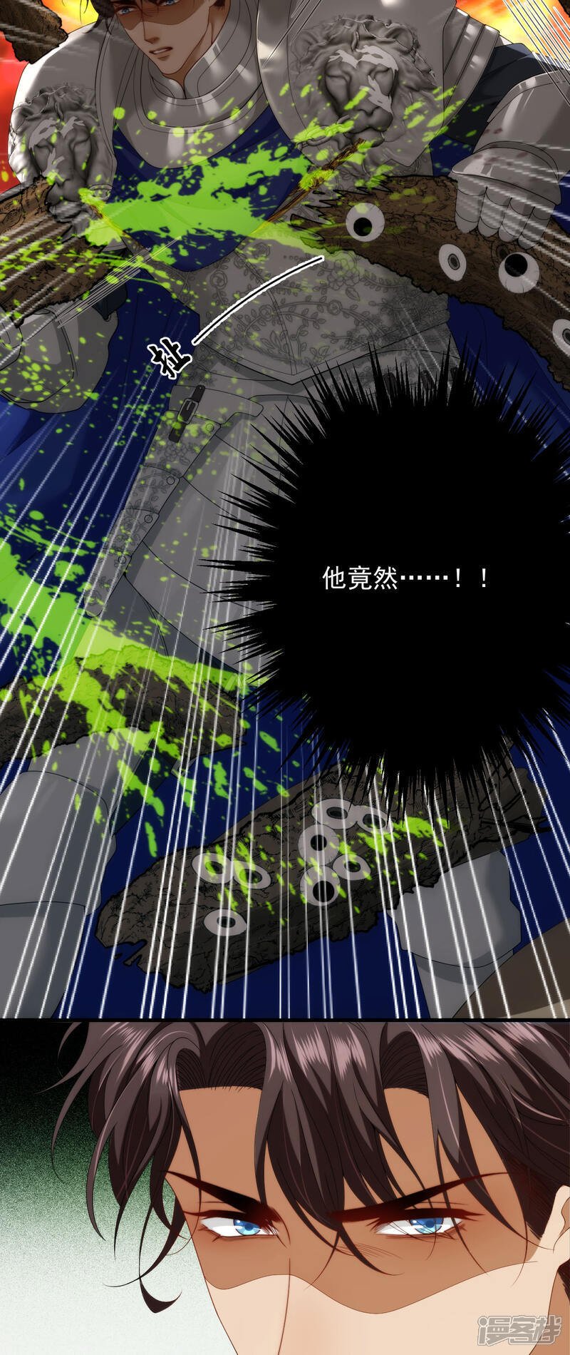 第7话 从天而降的骑士38