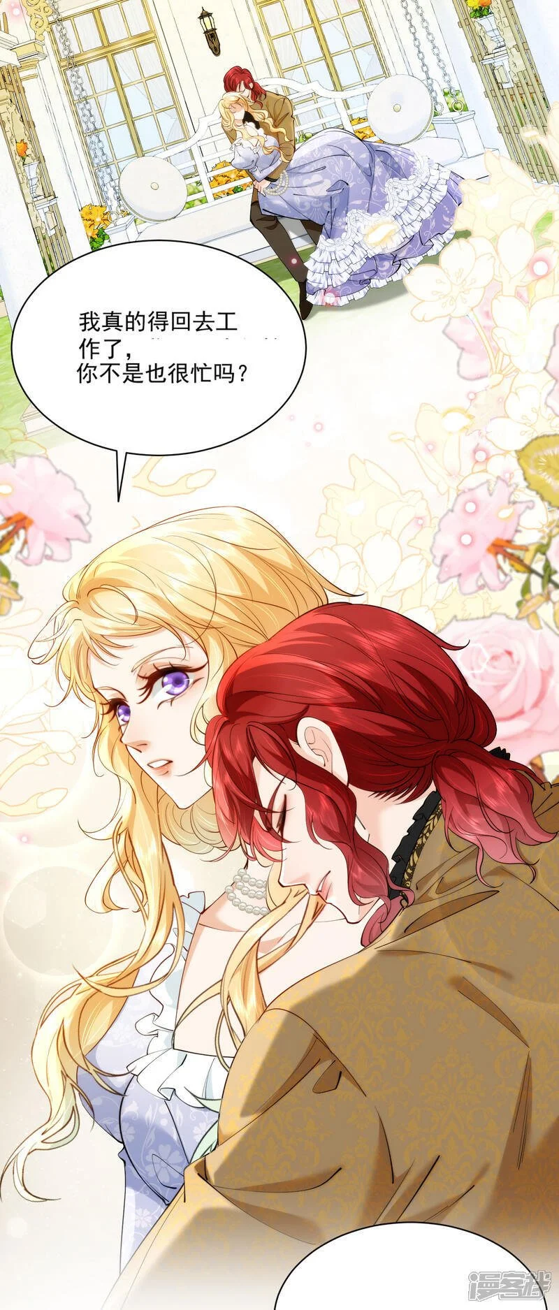 第27话 我们结婚吧13