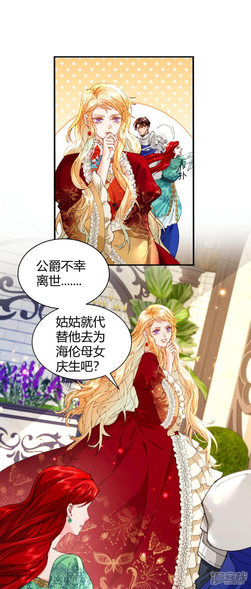 第14话 杀了他多可惜25