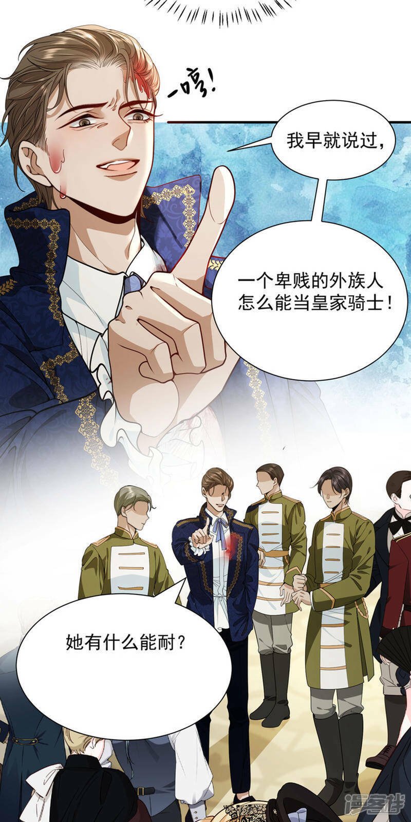 第3话 葬礼上的羞辱12