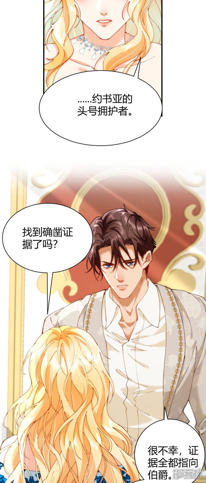 第14话 杀了他多可惜12