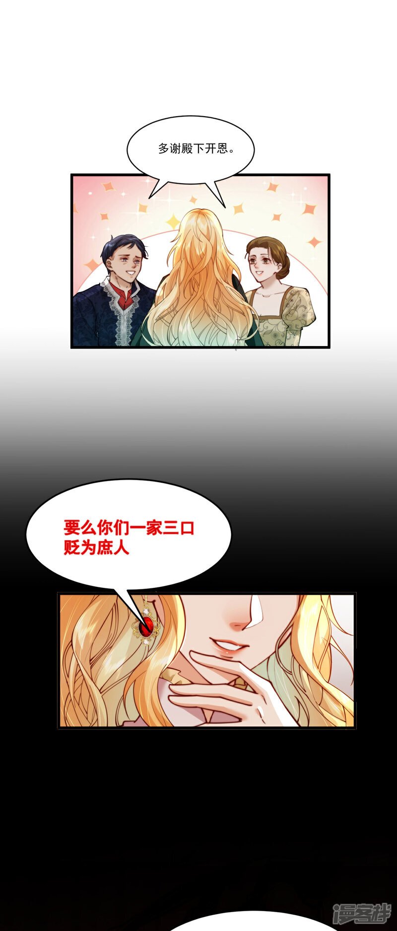 第15话 公主是个丑八怪37