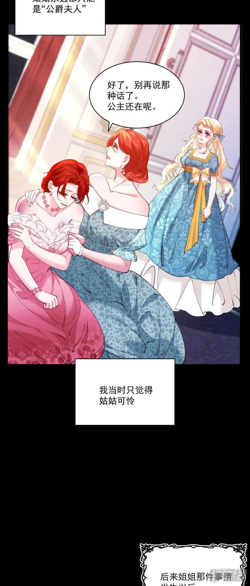 第16话 弗雷才不会答应23
